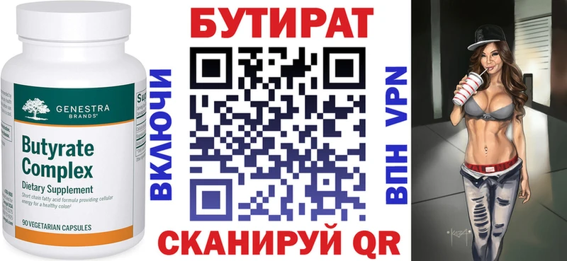 БУТИРАТ BDO 33% ОМГ ОМГ зеркало Армавир