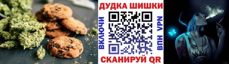 Canna-Cookies конопля Армавир