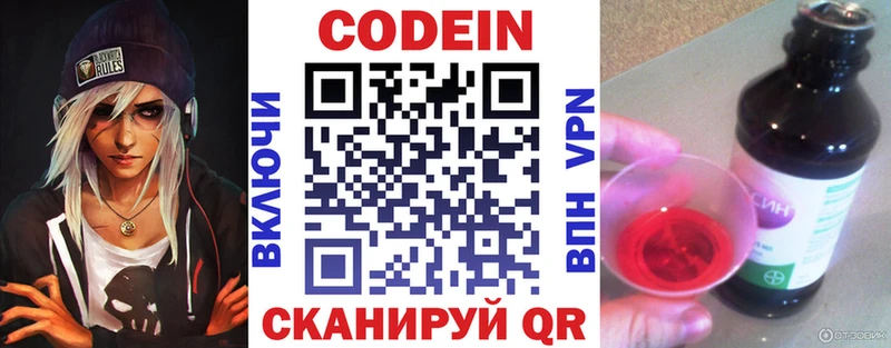 Кодеиновый сироп Lean напиток Lean (лин) Армавир