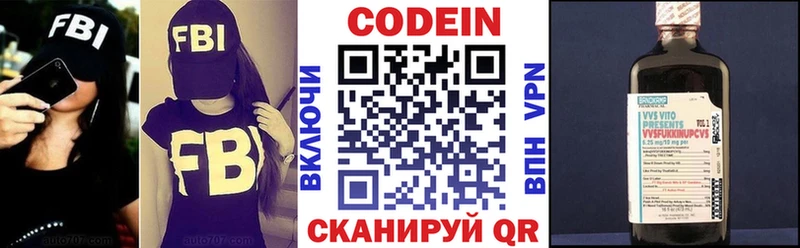Codein Purple Drank  hydra зеркало  Армавир 