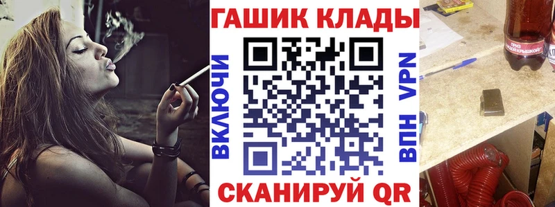 купить Армавир ГАШИШ хэш