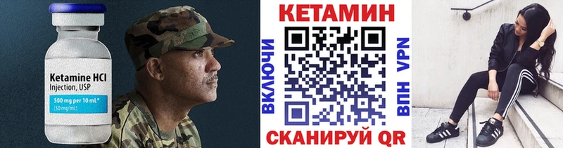 КЕТАМИН VHQ сколько стоит Армавир
