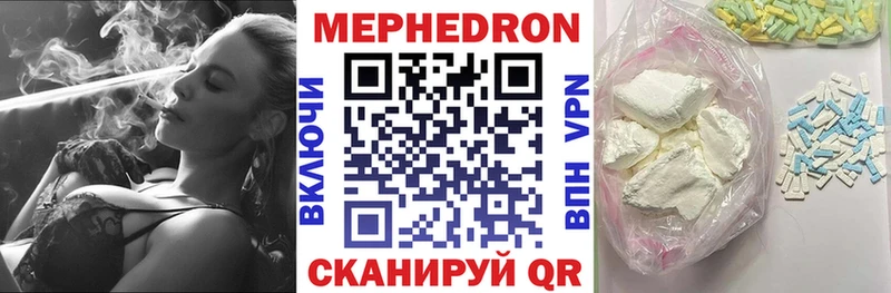 Мефедрон кристаллы Армавир