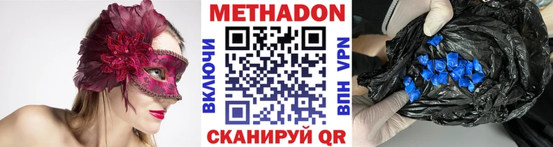 МЕТАДОН мёд Армавир